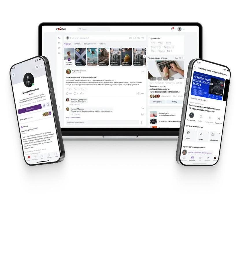 Интерфейс КОММА на ноутбуке и смартфонах